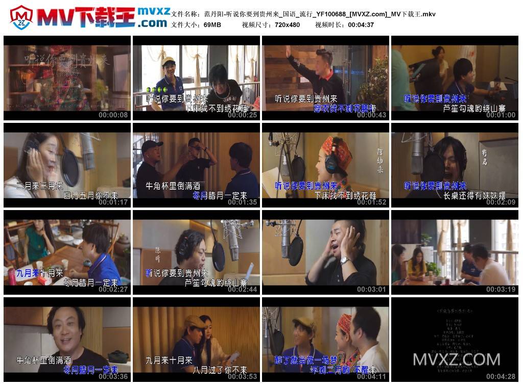 范丹阳-听说你要到贵州来_国语_流行_YF100688